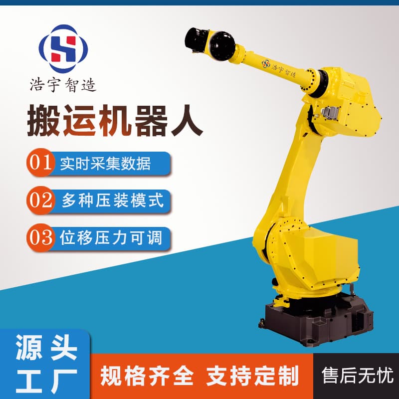 Factory Direct Supply Welding and Handling Robot High-Precision Multi-Functional Palletizing Assembly Line Automation Industrial Robotic Arm