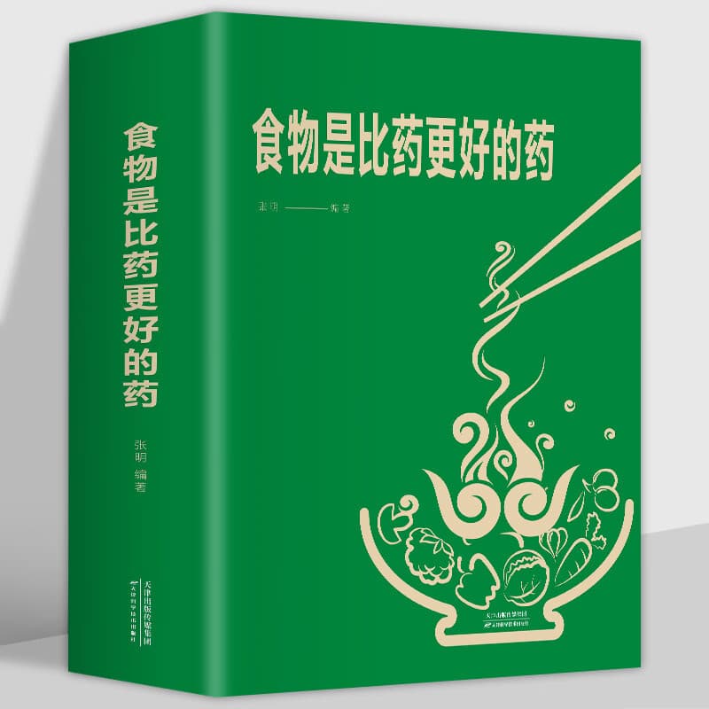 Food is a better medicine than medicine. Life, food complement each other, food attributes, ingredients and efficacy quick reference book.