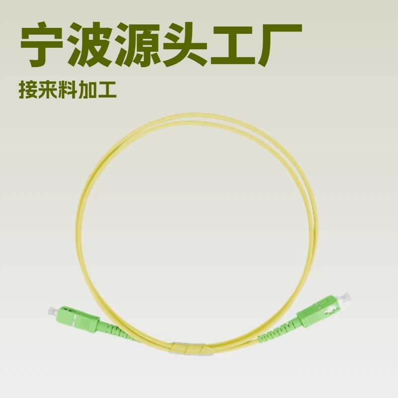 Fiber Optic Patch Cable SC/FC/LC/ST/APC/UPC Single-Mode Simplex Multimode Duplex Pigtail Patch Cord 3m Telecom Grade