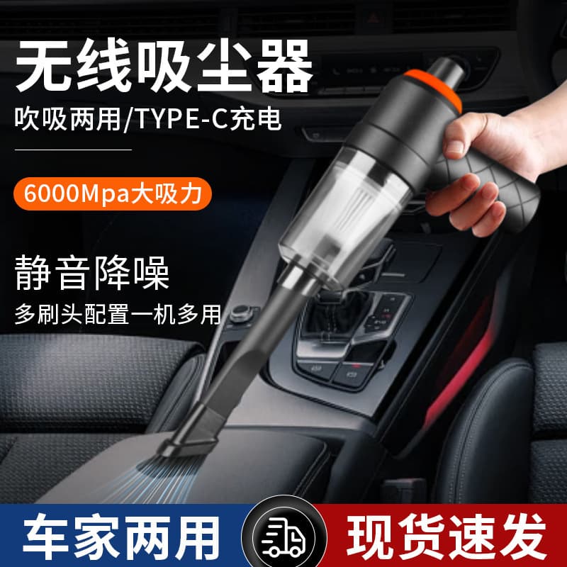 Handheld Wireless Car Vacuum Cleaner High Suction Pet Hair Remover Mini Portable Blower Dust Collector Vehicle Accessories
