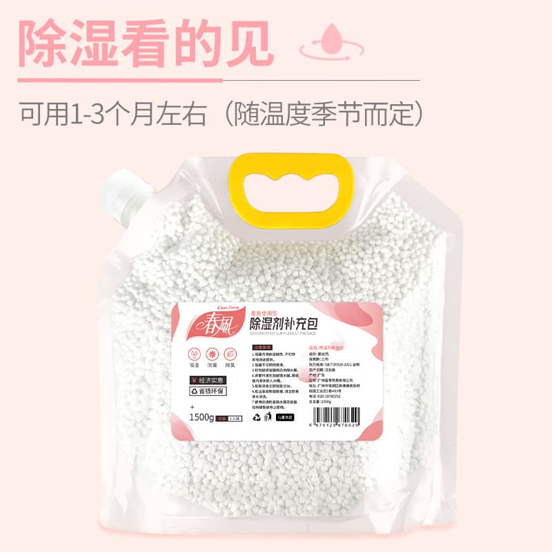 Chunfeng Dehumidifying Desiccant Refill 1.5kg/Bag Anti-Mold Moisture Absorbing Dehumidifier Replacement