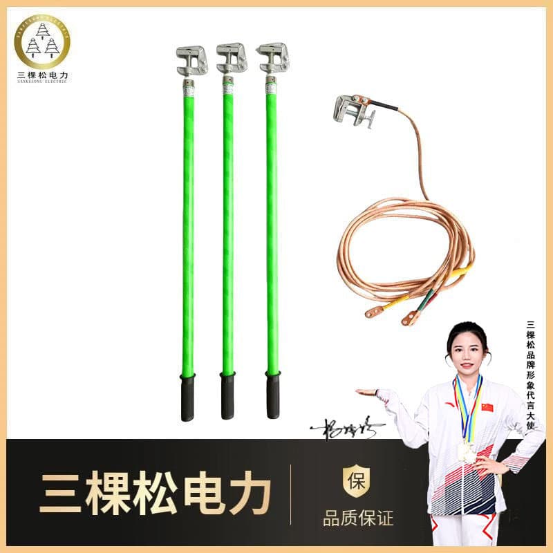 High-voltage grounding wire flat mouth outdoor grounding rod three-phase short-circuit portable 10kv grounding rod
