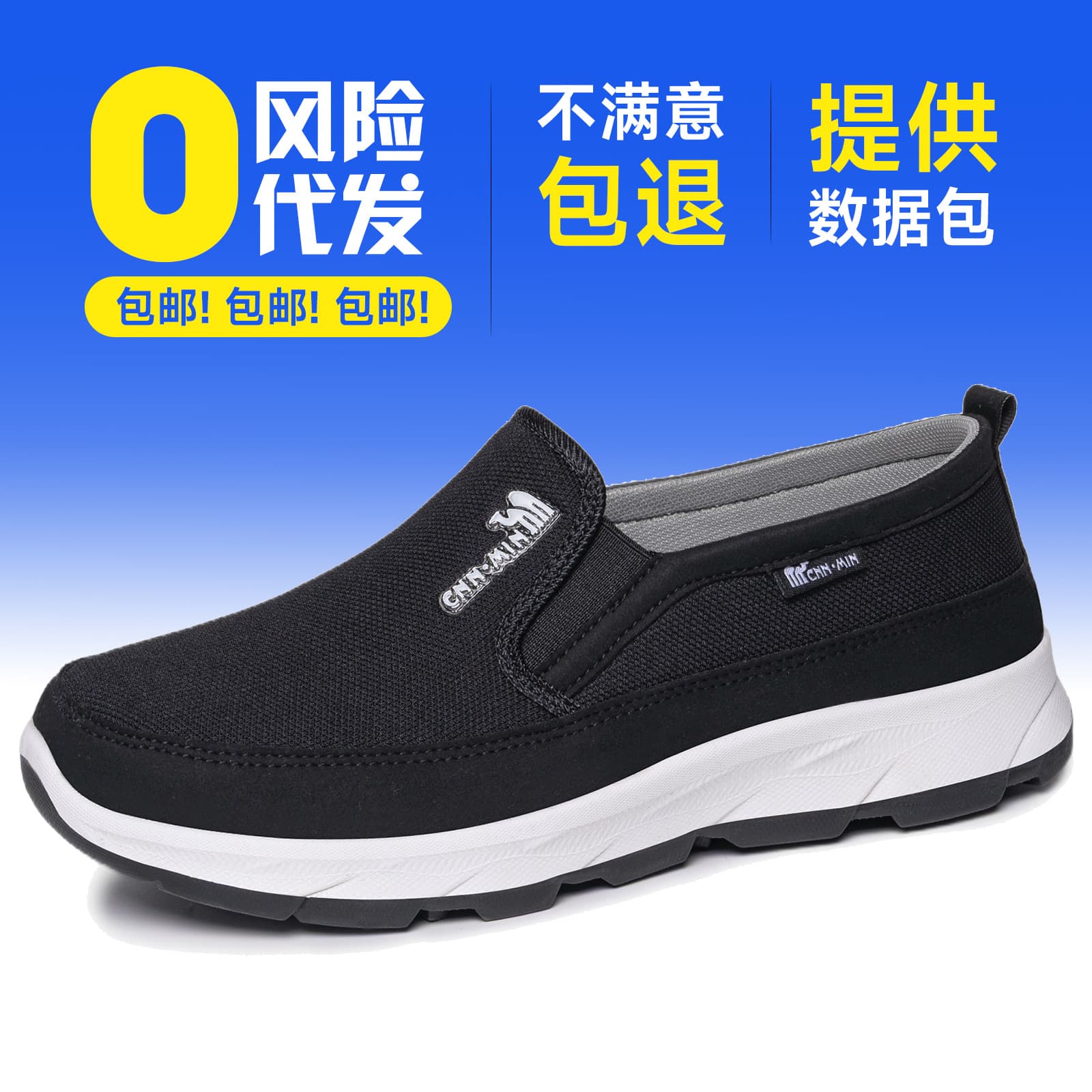 Men's Spring New Style Old Beijing Cloth Shoes, Casual Shoes for Middle-Aged and Elderly Men, Slip-On Breathable Non-Odor Dad Shoes