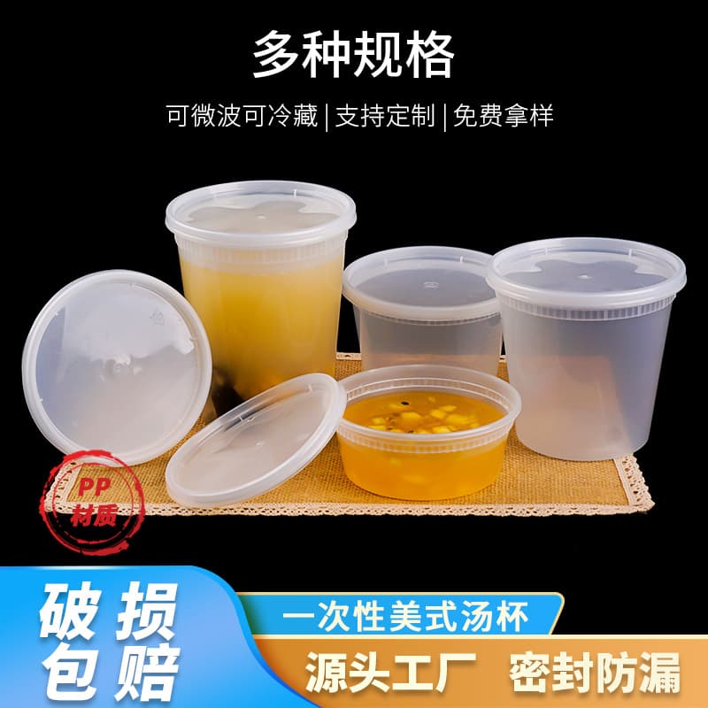 Thickened disposable plastic bowls round soup bowls takeaway soup cups transparent packaging porridge cups sealed soup buckets American-style meal boxes