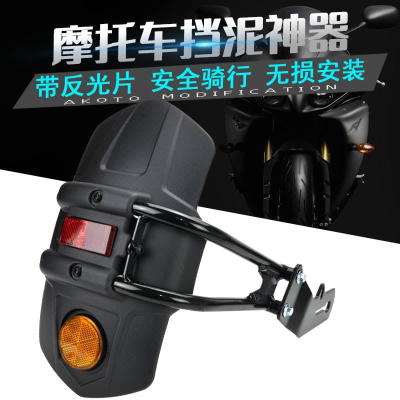 Suitable for Qingqi Korea GV300S modified rear fender retro motorcycle rear tile shield water shield extension accessories