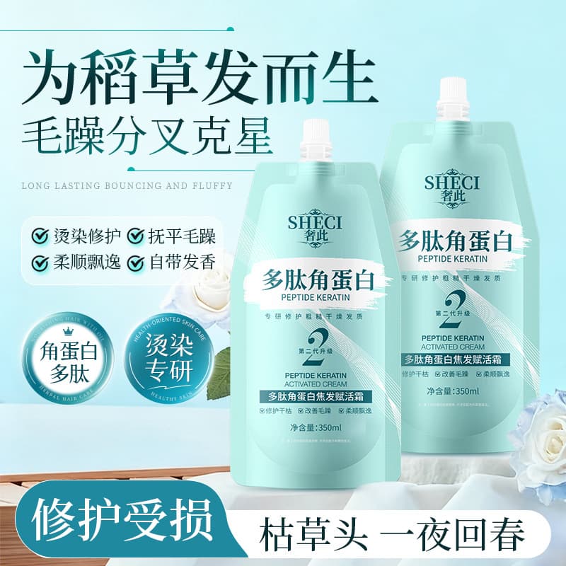 Luxury Multi-Peptide Keratin Hair Repair Cream Mask, Instant Smoothness, Improves Dry and Frizzy Hair, Keratin Conditioner