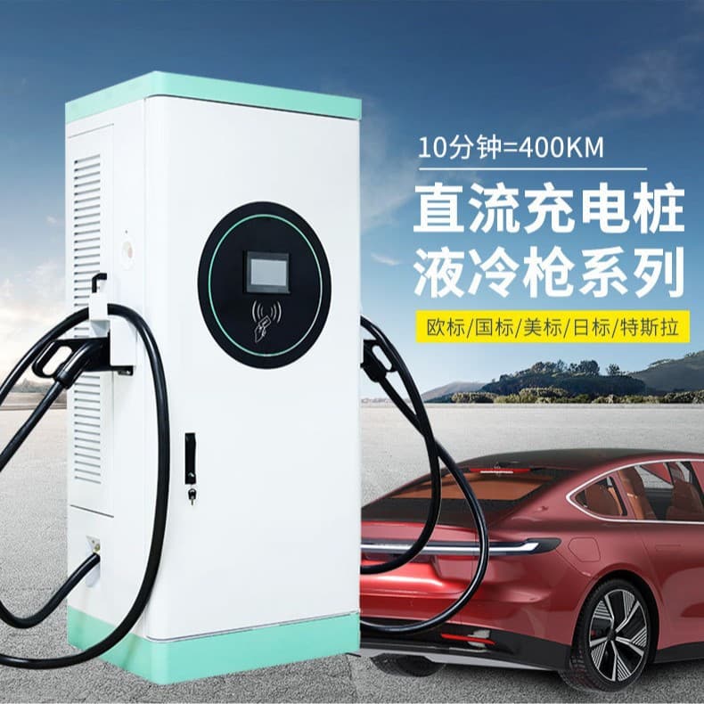 Cross-border Trade Factory Ultra-Fast Charging Liquid-Cooled Single/Dual Gun 180KW New Energy Vehicle Universal Commercial DC Charging Station