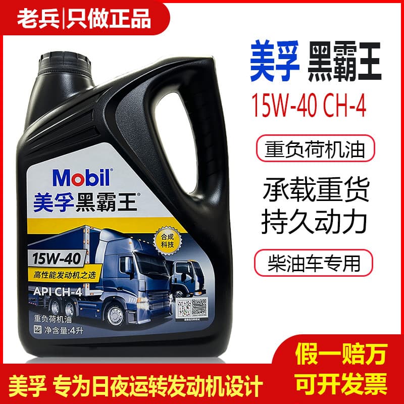 Suitable for Mobil Diesel Black Warrior Other 5W40 Yuchai Agricultural Vehicle Truck Forklift Excavator Heavy Duty