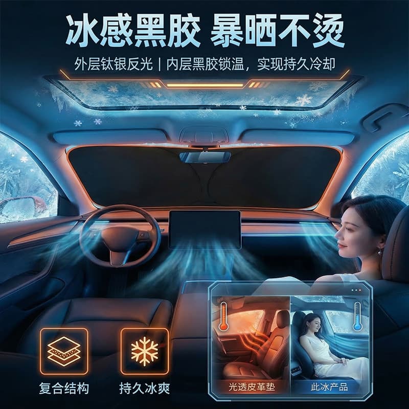 Car Front Windshield Sunshade, Sun Protection and Heat Insulation Device, Car Anti-Glare Sunshade, Car Sunshade for Front Windshield