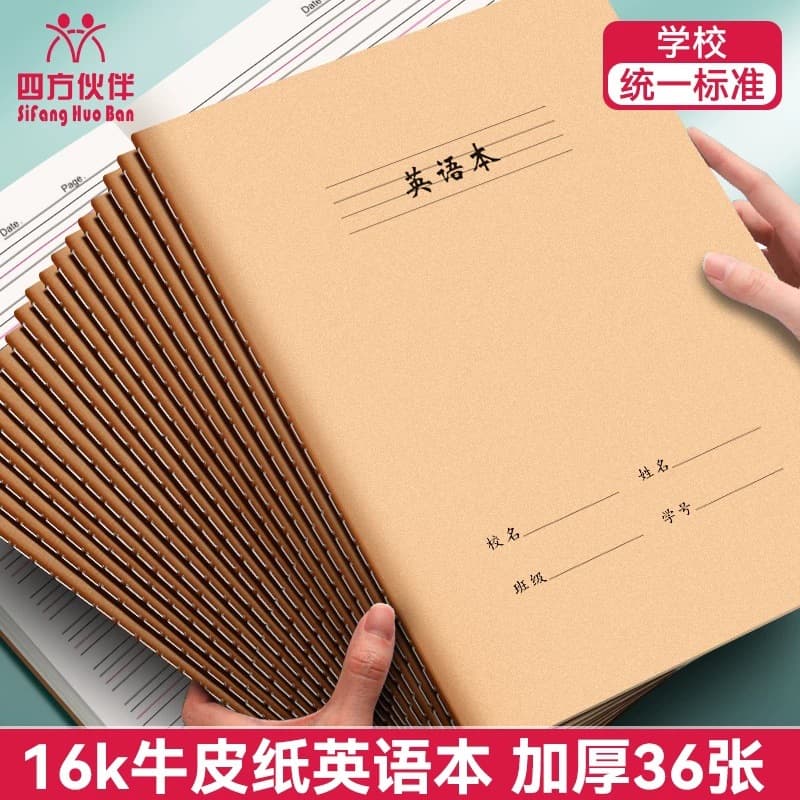 16K English composition practice homework book, primary and secondary school language, math, English, error correction, reading notes, field word book wholesale
