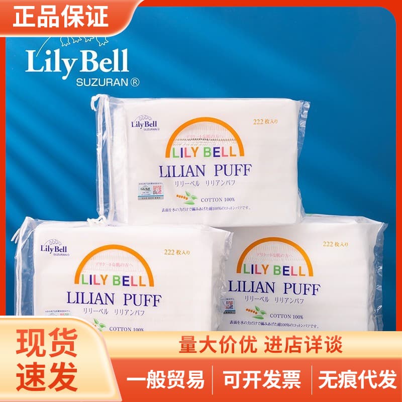 Lily Bell Cotton Pads for Makeup Remover, Wet Compress, Nail Polish Remover, Thin and Water-Saving, 100% Pure Cotton, 222 Counts