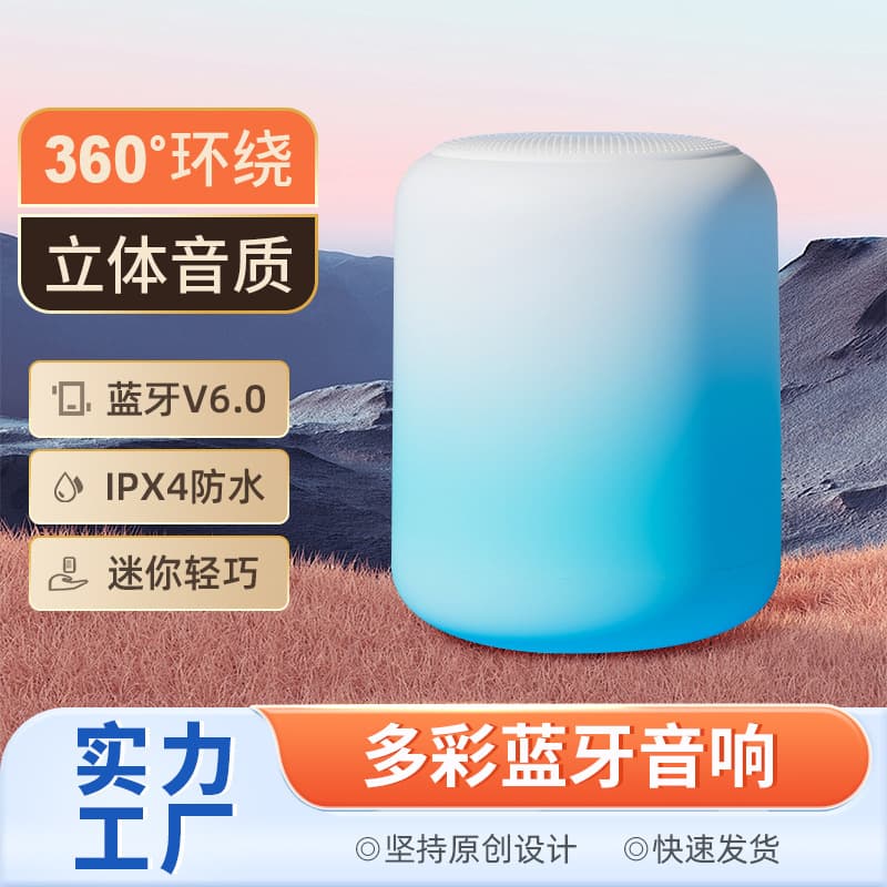 【Speaker Customization】Bluetooth Card Speaker OEM Home Wireless Outdoor Waterproof Voice Call Bluetooth 6.0