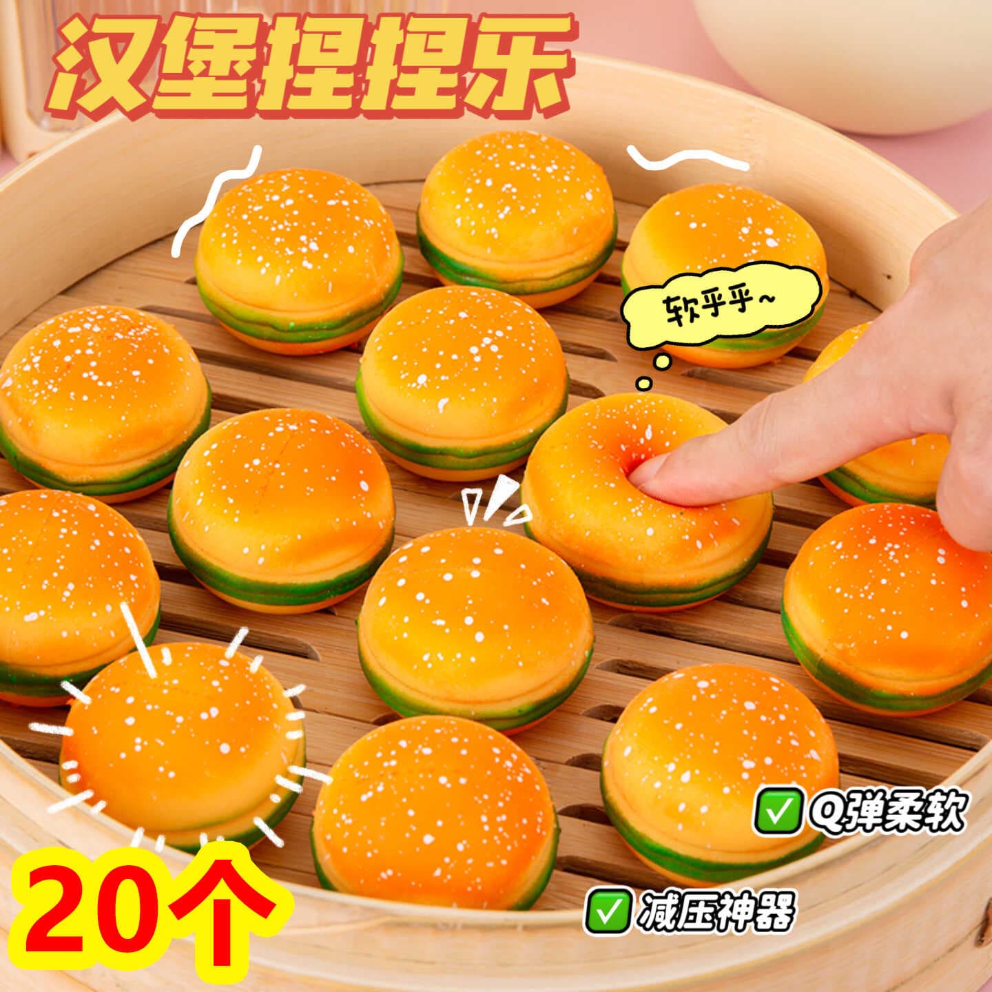 Tricky toy burger decompression kindergarten children small gifts practical birthday accompaniment gifts small gifts for the start of school