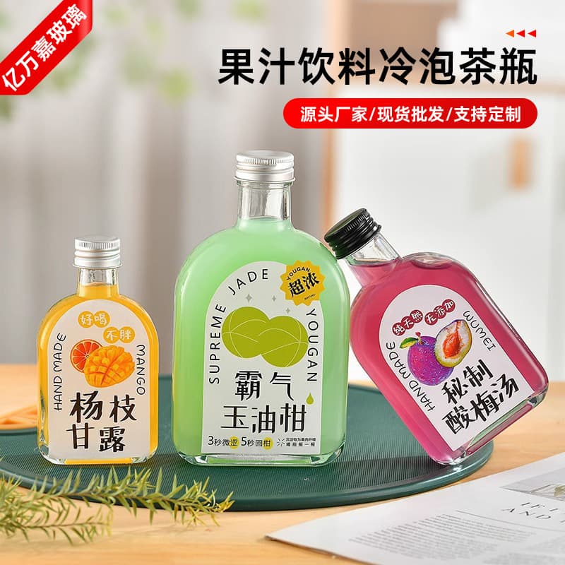 Manufacturers wholesale high-looking cold brew glass bottles, juice drinks, coffee cold brew tea bottles, fruit wine small wine bottles