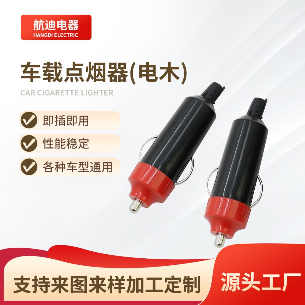 Manufacturer supplies red head black tube bakelite cigarette lighter car cigarette lighter plug