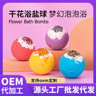Cross-Border Explosive Dry Flower Bath Salt Ball, 100g, Bubble Bath Ball, Essential Oil Bath Ball, Bath Bomb, Wholesale