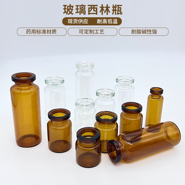 Directly from the manufacturer, 2-30ml transparent brown glass bottles, vials, oral liquid bottles, reagent bottles, freeze-dried powder bottles