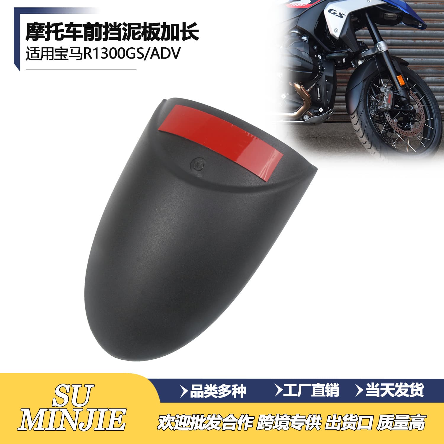 For BMW R1300GS/ADV Modified Extended Front Mudguard Front Fender Extension Splash Guard Accessories