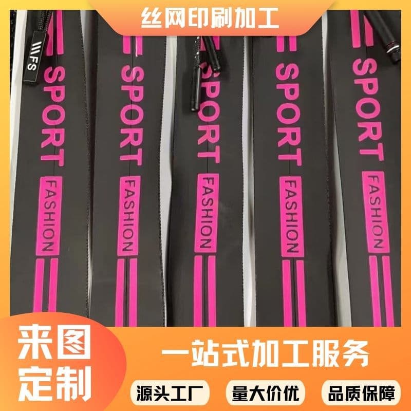 No. 5 PU Korean-style waterproof zipper screen printing processing, nylon waterproof zipper letter patterns UV screen printing.