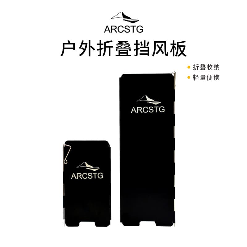 ARCSTG Outdoor Foldable Windscreen, Portable High Wind Shield for Camping Cartridge Stove, Black Heat Concentrator