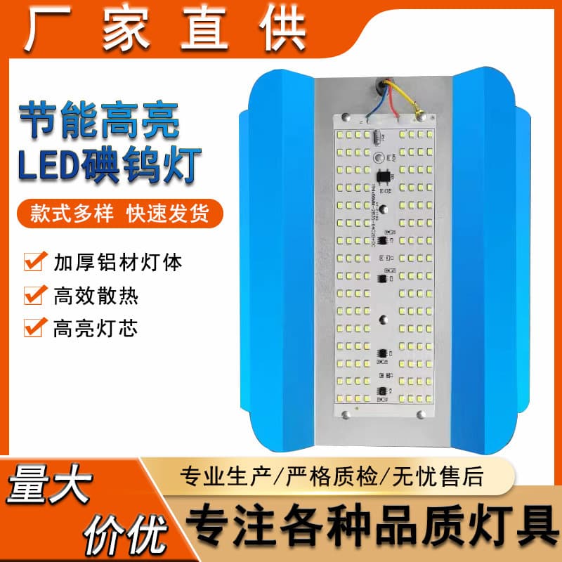Factory Direct Supply LED Iodine Tungsten Lamp 50W 200W Universal for Construction Sites, Factories, Home Use, White Lens Solar Light