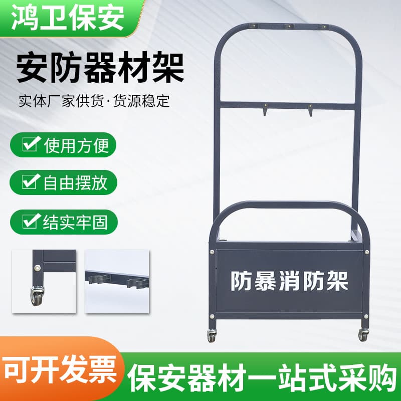School Kindergarten Security Equipment 8-Piece Set Stand with Anti-riot Shield, Helmet, Steel Fork, and Mobile Equipment Rack