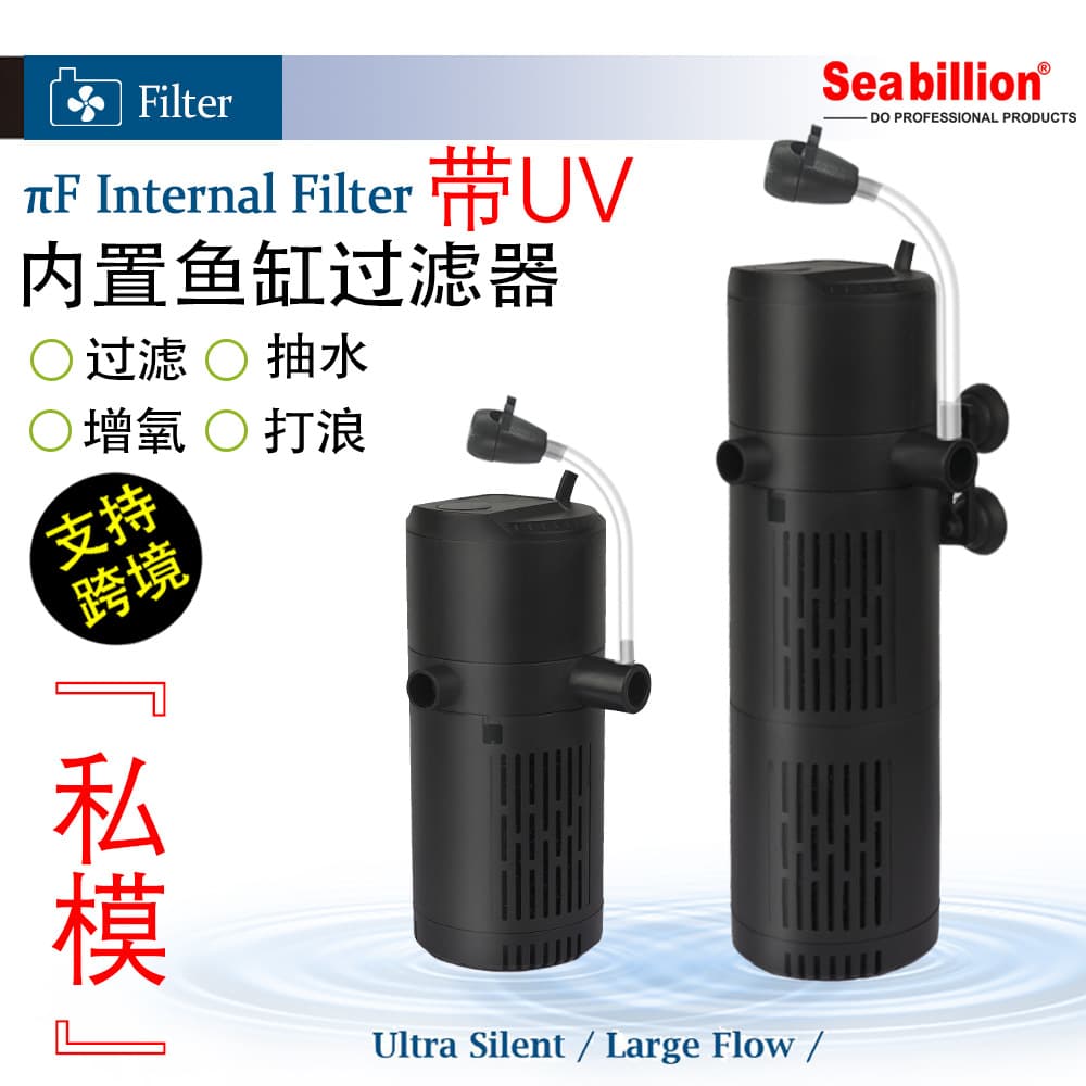 Cross-border Aquarium Filter 4-in-1 Circulation Submersible Pump with Oxygenation, UV, and Wave-making Filter Pump
