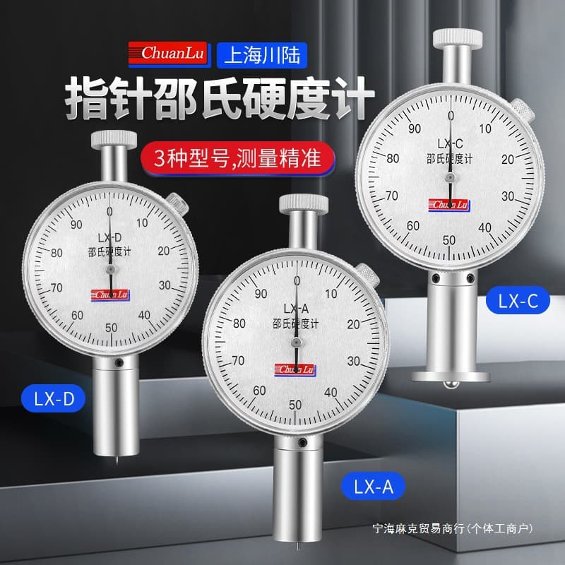 LX hardness tester rubber silicone plastic Shanghai A tire Chuanlu sole pointer other