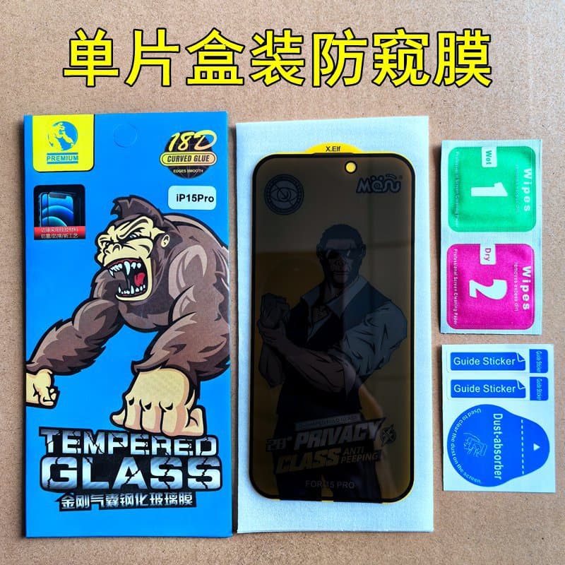 King Kong Compatible with iPhone 16 Anti-Static Film, Apple 17 Tempered Glass, 13, 14, 15 Privacy Screen Protector