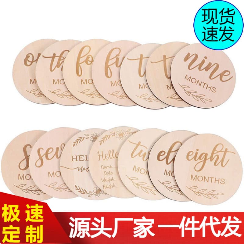 Baby wooden milestone round wood chip card double-sided birth sign party record wood chip DIY month card