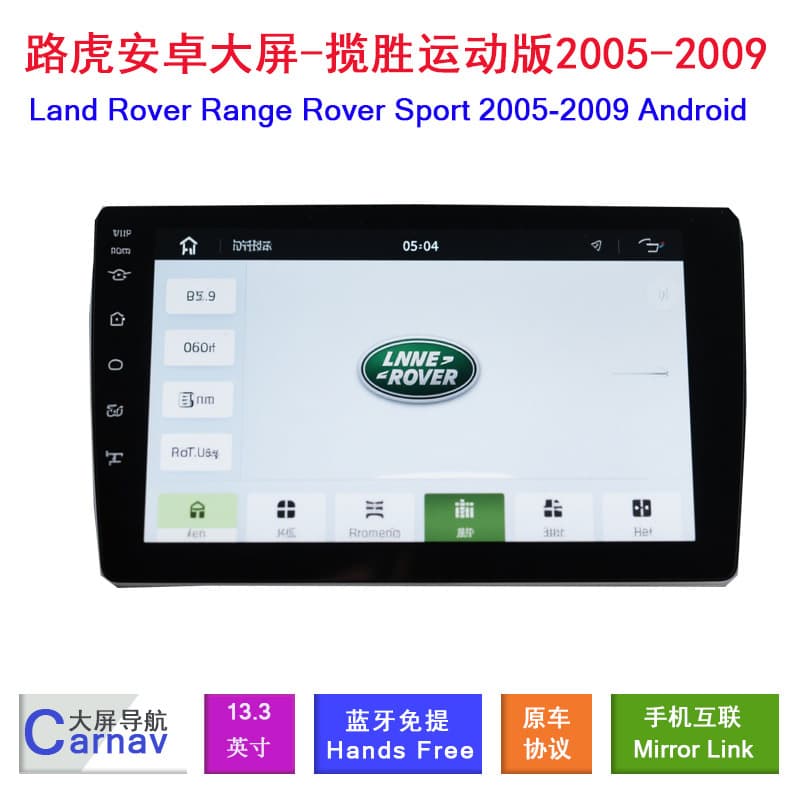 Compatible with 2005-2009 Land Rover Range Rover Sport Car GPS Android Large Screen Navigation Reverse Camera