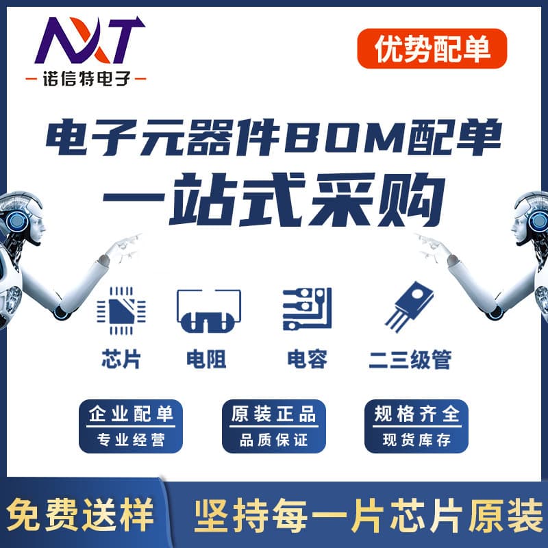 Electronic components including surface mount capacitors, resistors, diodes, transistors, integrated circuits, and microcontrollers (BOM matching)
