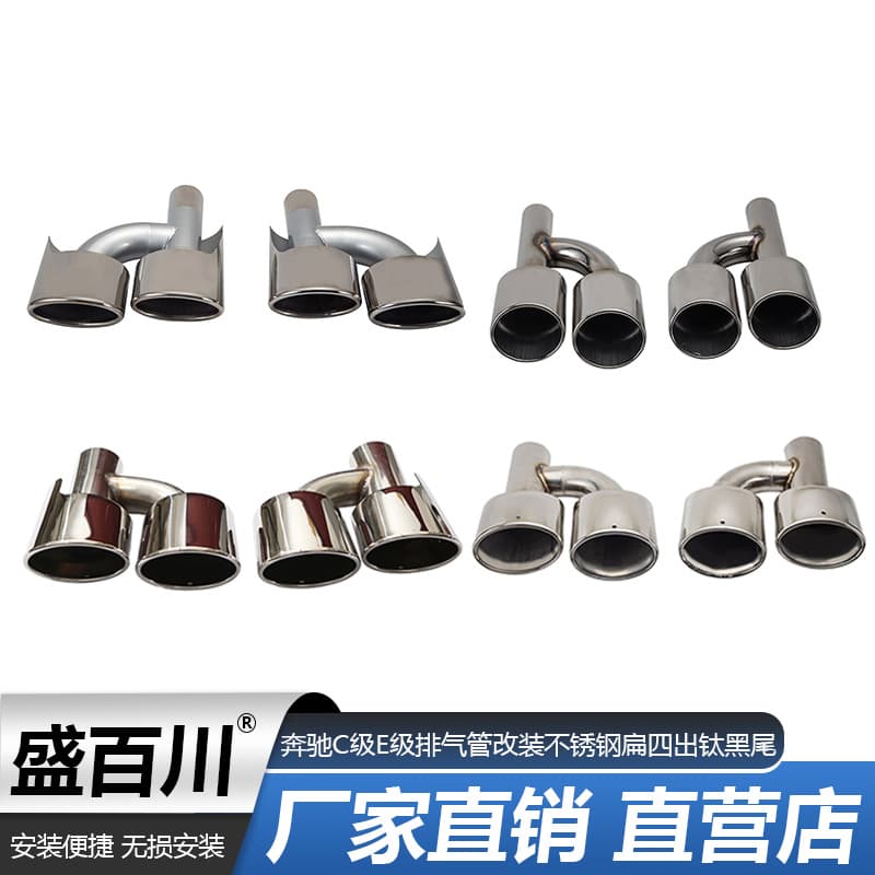 Stainless Steel Flat AMG 63 Quad Exhaust Tip Titanium Black for Mercedes-Benz C-Class W204 E-Class W212