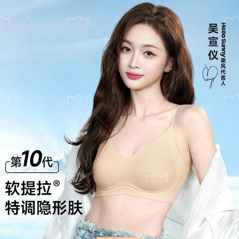 【Wu Xuanyi Same Style】HelloSunny Breathable Soft Lift Bra Invisible Cotton Bra with Breathable Foundation Effect