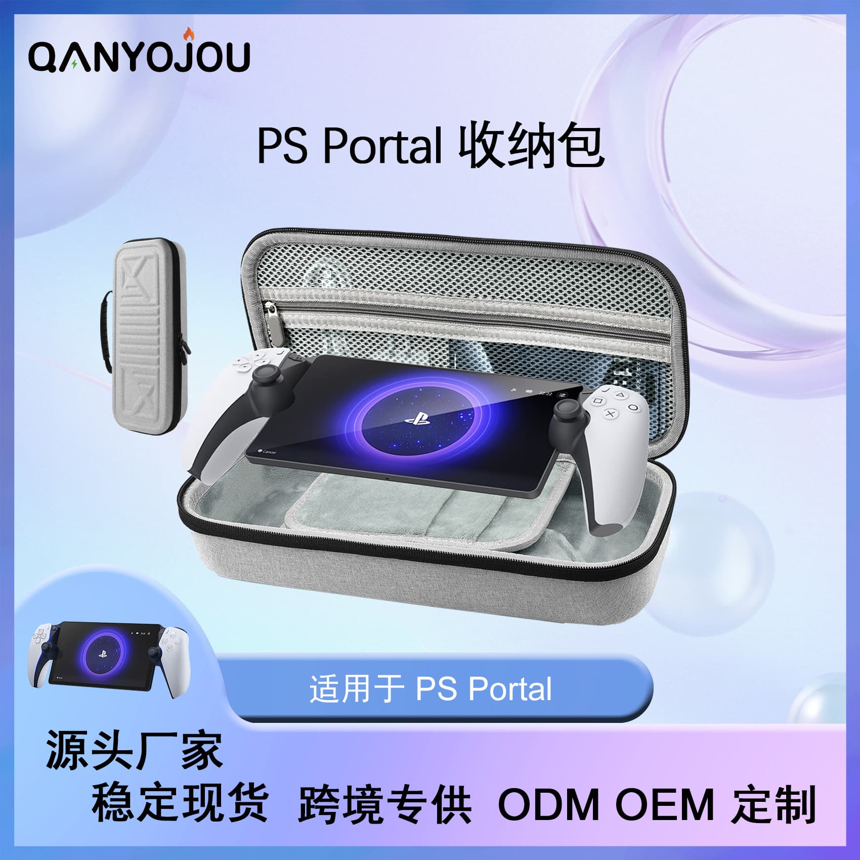 Portable EVA Storage Bag for PlayStation Portal Handheld Console Anti-pressure Shockproof Convenient Carry Case Universal Brand