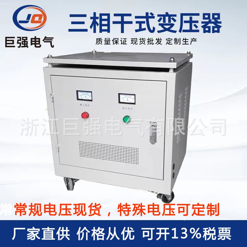 SG-50KVA Three-phase Dry-type Transformer Step-up Transformer 1140V/660V/380V to 220V/200V