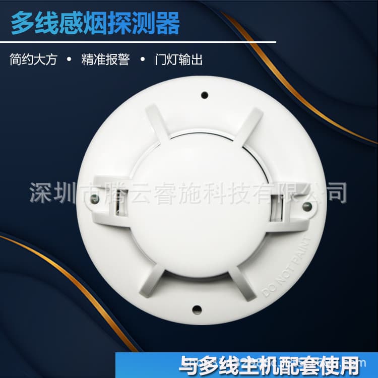 Factory Direct Supply - 2-Wire Multi-Line Smoke Alarm YT102 for Use with Multi-Line Control Panels