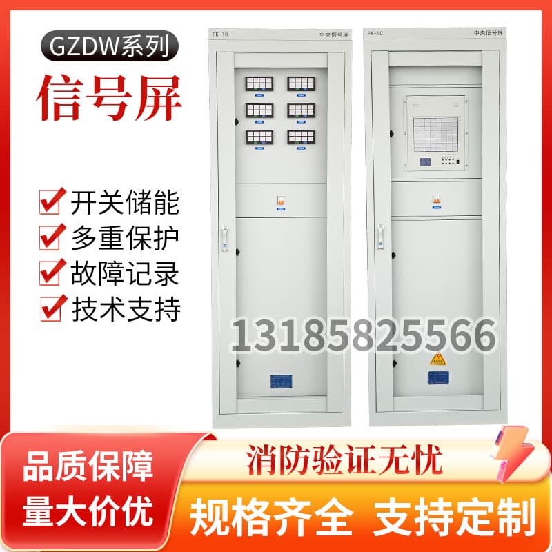 GZDW central signal screen DC screen floor-standing power screen cabinet wall-mounted intelligent 16/24/32/48/64/128 channels