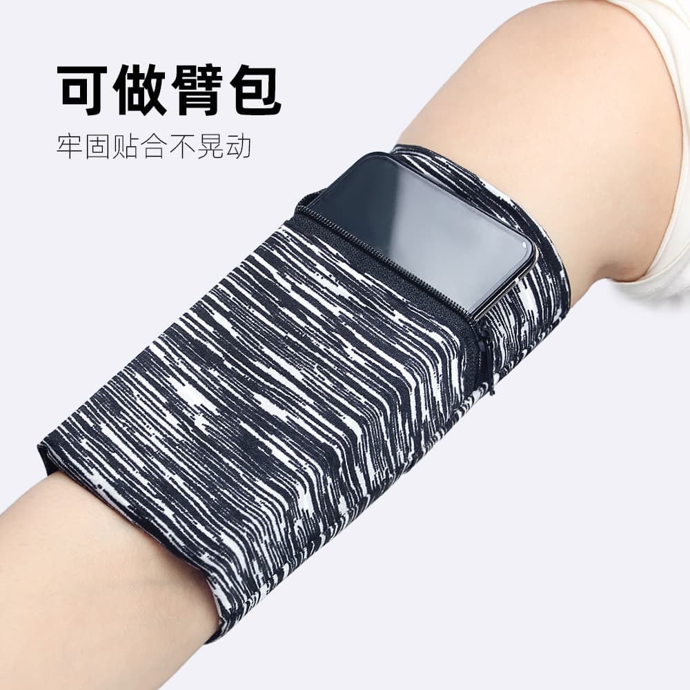 Sports Phone Armband, In-Stock Wholesale, Key and Coin Pouch, Outdoor Elastic Quick-Dry Snug Mini Running Phone Pack