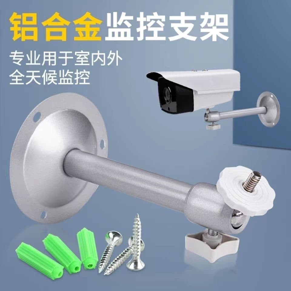 0405 Universal All-purpose Bracket Ceiling Mount Aluminum Alloy Wall Mount Surveillance Bracket Camera Bracket I-type Swivel