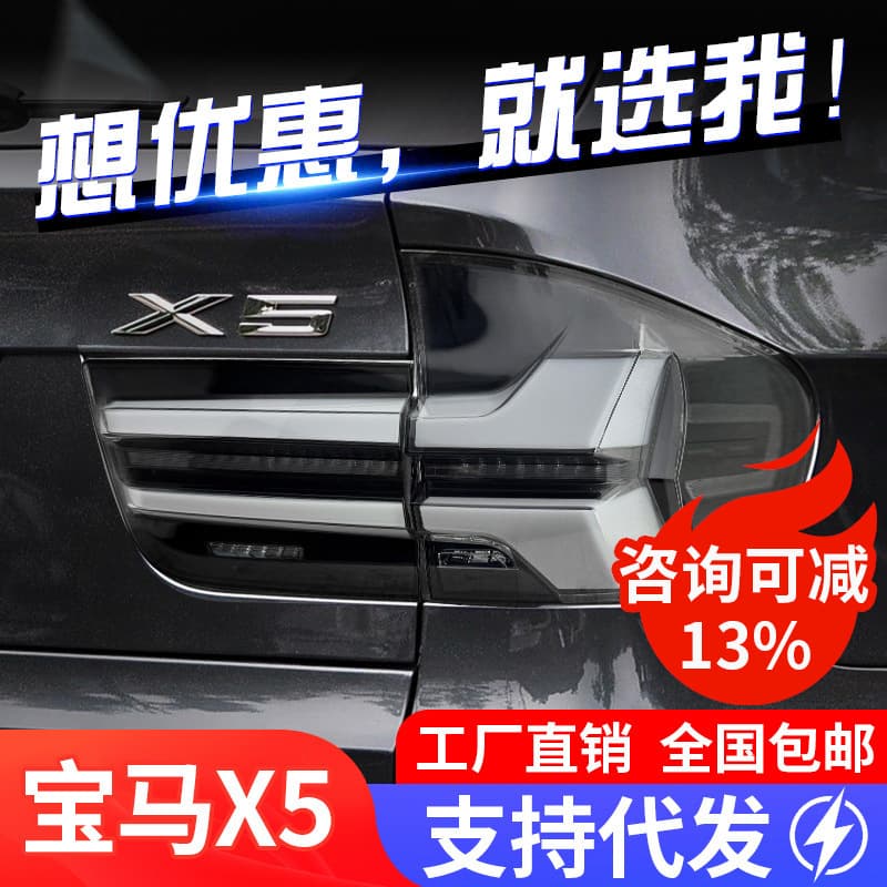 Tail Light Assembly for 07-13 BMW X5 E70, LED Running Light, Brake Light, Sequential Turn Signal