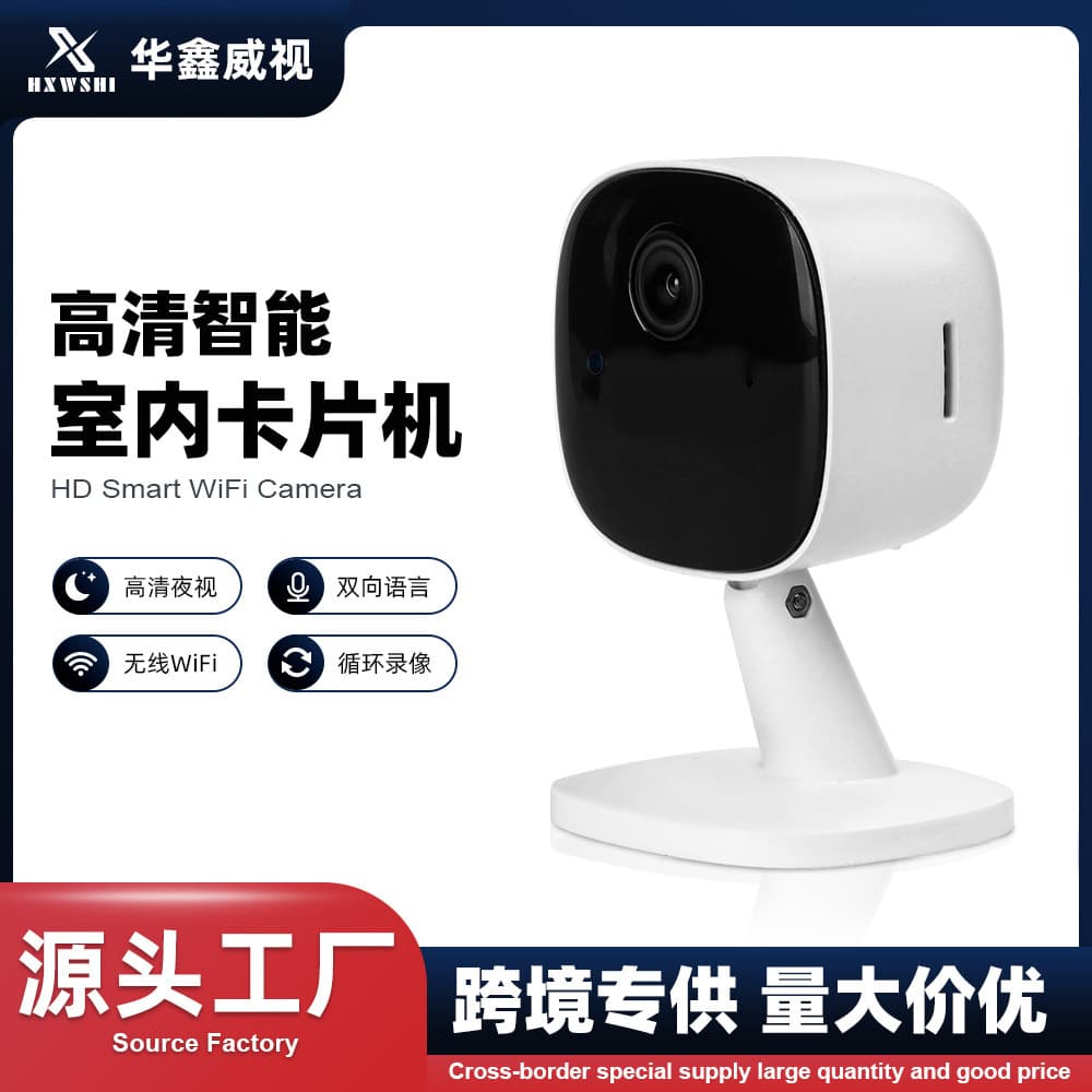 Wireless WiFi network camera indoor home HD camera outdoor sports camera security monitoring equipment
