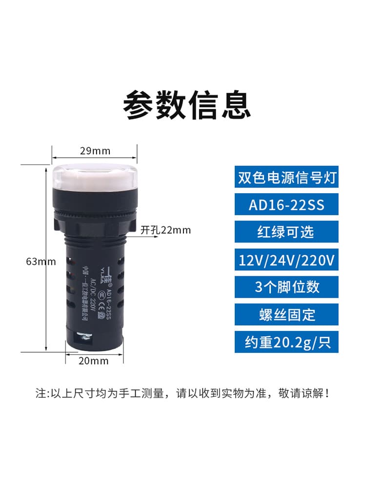 Yijia AD16-22SS Red Green LED Dual Color Power Signal Light 22MM Work Indicator 12V Electrical Box 24V 220V
