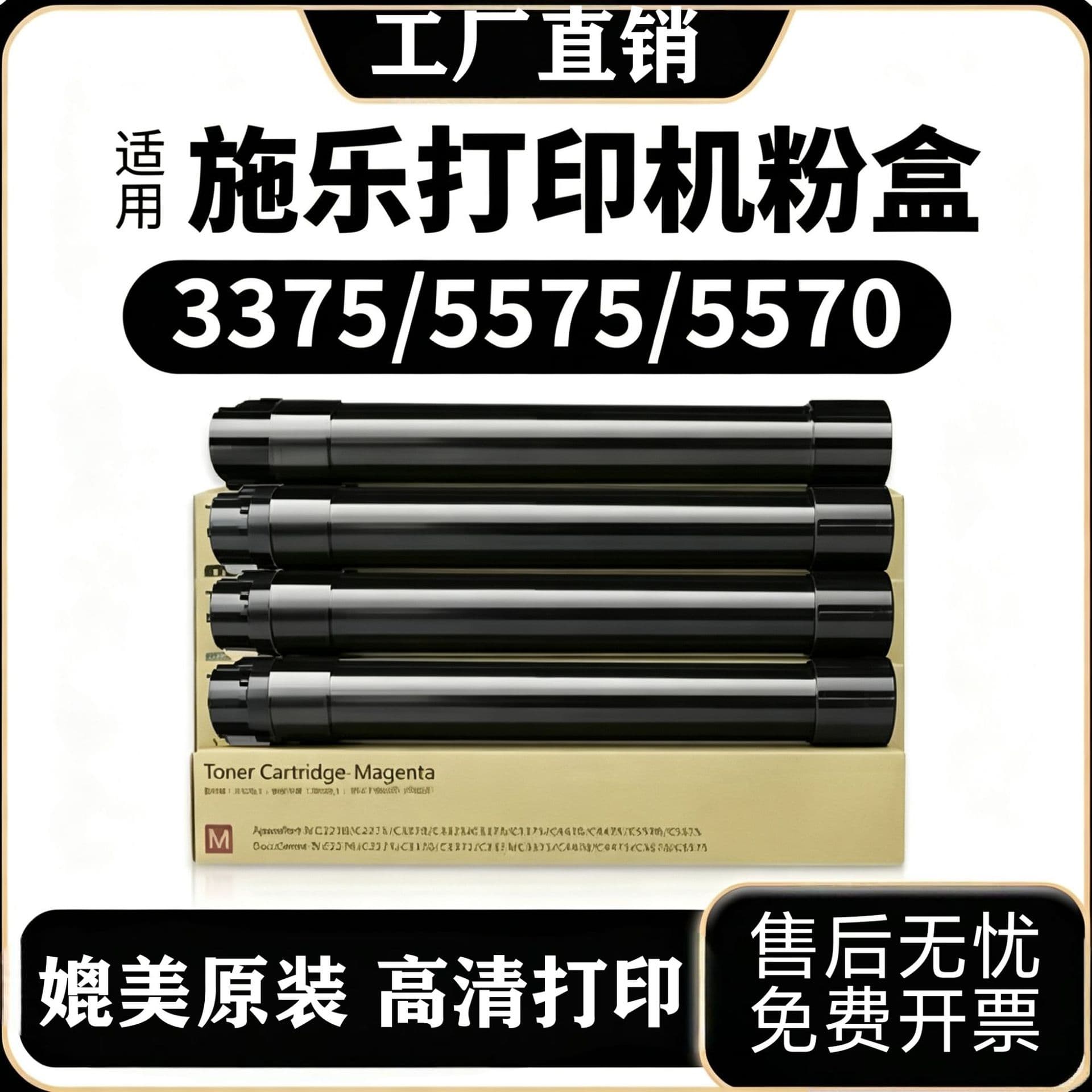 Compatible with Fuji Xerox 7535 Toner Cartridge 7855 7835 7845 7545 7556 7830 7530 Toner