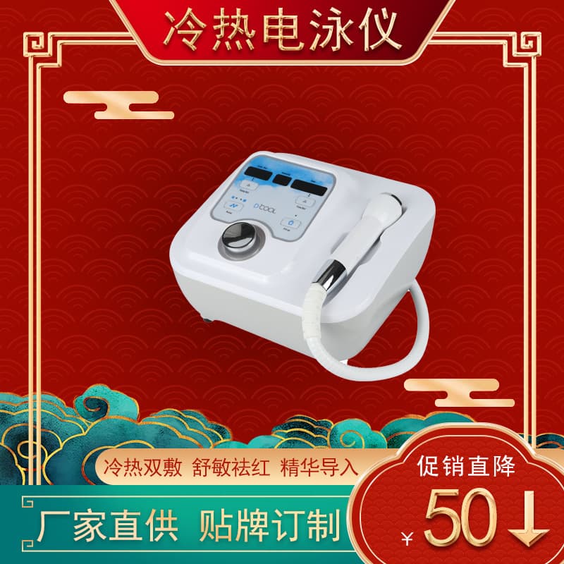 Korean Dcool Hot and Cold Therapy Device Beauty Salon Ice Hammer Cold Compress Device Home Facial Ice Conductive Galvanic Beauty Instrument