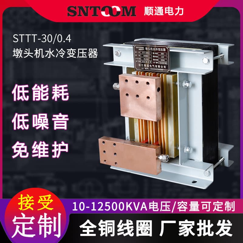 Pier head machine, water-cooling transformer, seam welding machine, row welding machine, seam welding machine, butt welding machine, water-cooling heating transformer