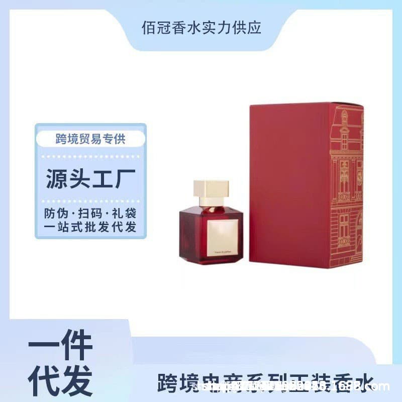 Cross-border Foreign Trade Vietnam Beccarat Rouge MFK Baccarat 540 Gian Chao Xi Perfume