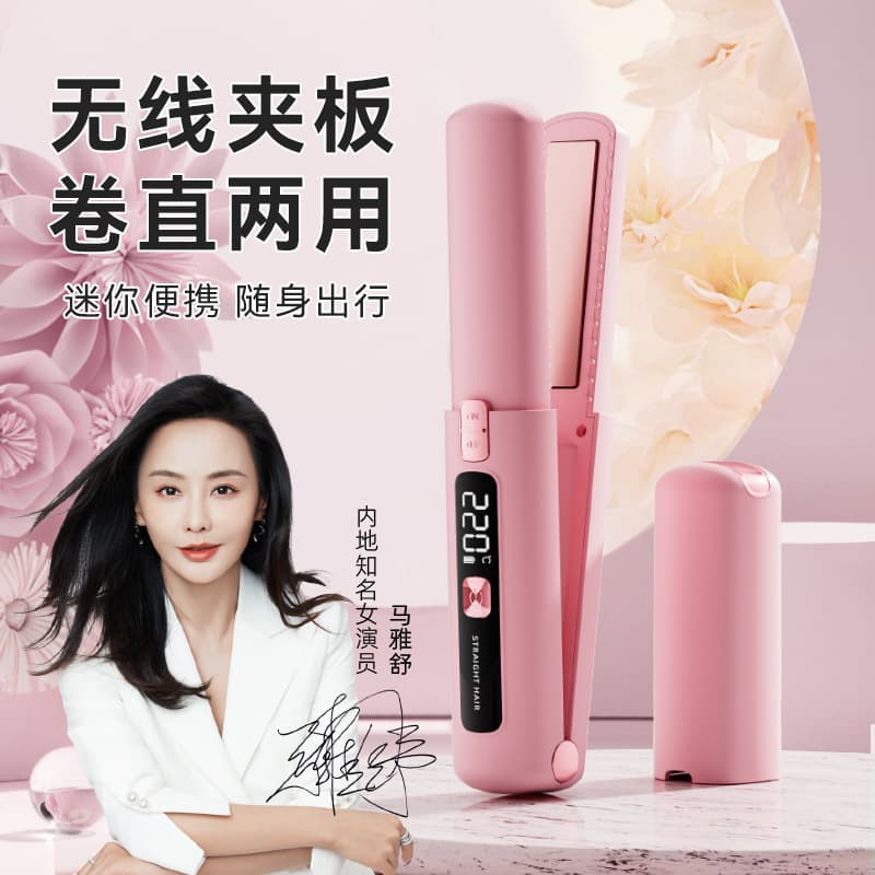 Cross-border Wireless Charging Mini Clip Portable Straightener, Curling and Straightening 2-in-1 Home Use Flat Iron, Japan PSE Certification