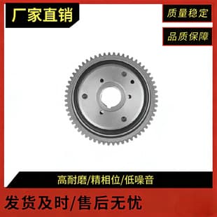 For Haojue 125 Scooter GY6-125 V150 Overrunning Clutch / Starter Disc Round