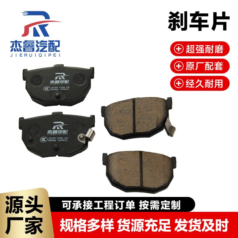 Original matching automotive brake pads, high-wear-resistant brake linings, ceramic brake pads, applicable models